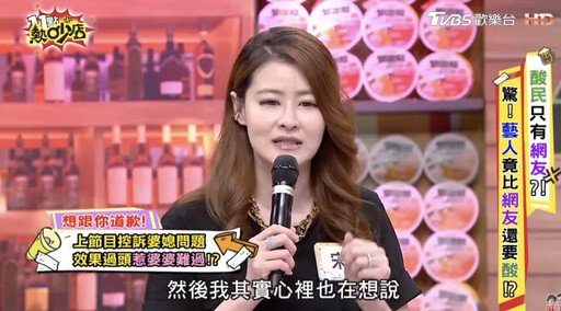 宋哥當場下跪道歉!節目抱怨婆婆被發現