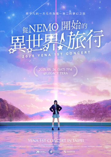 與粉絲同歡!YENA、ONEWE接力來台