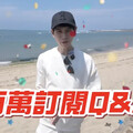 鬆口1條件可當女友 Andy還相信愛情嗎？