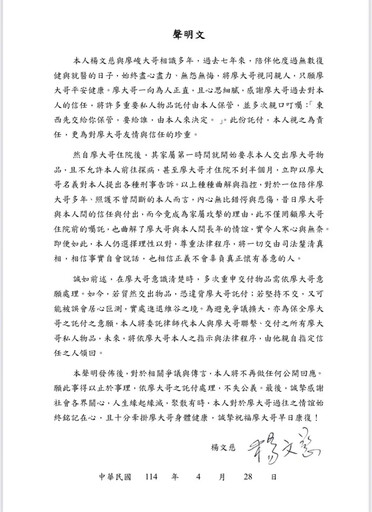 她代替廖峻保管地契挨告!兒廖錦德發聲護爸