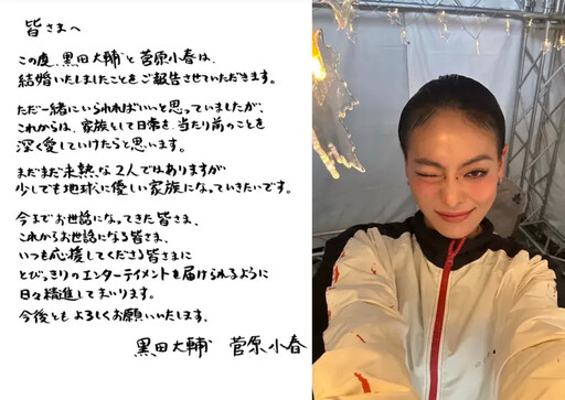 三浦春馬舊愛閃婚！嫁「大14歲」影帝級男星