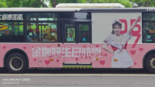 被粉絲感動!「初戀系女神」要來台追公車