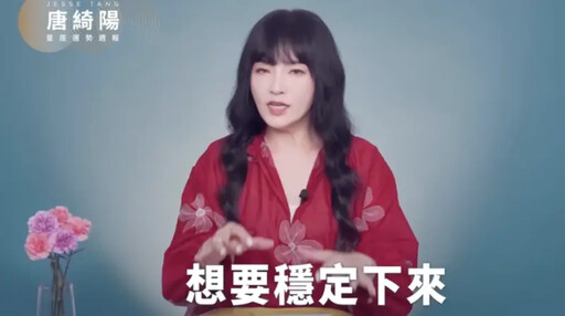 唐綺陽星座/雙子巨蟹感情1大忌 1星座運旺