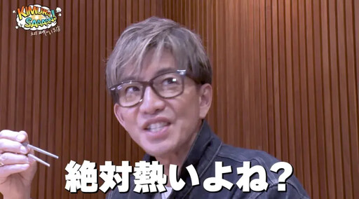 木村拓哉來台做小籠包!曝這樣才是美味關鍵