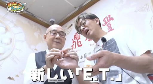 木村拓哉來台做小籠包!曝這樣才是美味關鍵