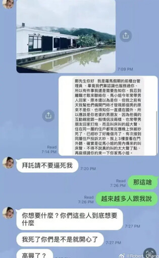 3千張大尺度照片外流!Mandy怒蒐證喊告造謠