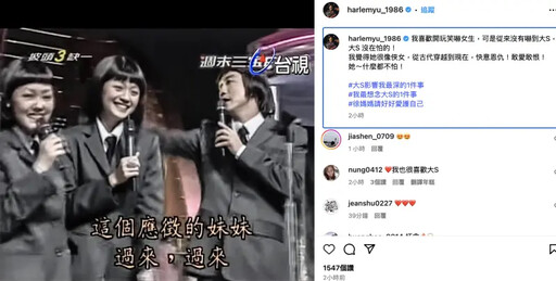S媽對外界緬懷大S致謝 小S承諾給母親溫暖
