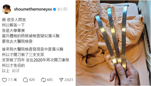 罹這病超痛苦寧願當兵!婁峻碩曝免役真相