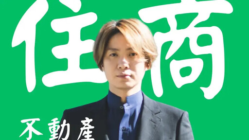 「斜槓男星」轉戰房仲業!為養家餬口考證照