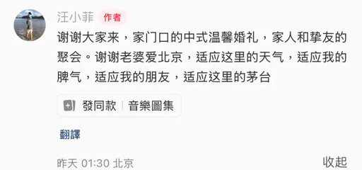 汪小菲新婚首發聲!被抓這5句話偷嘲諷大S