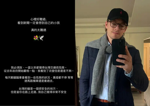 三峽車禍外國人看了太心痛!點台灣交通問題