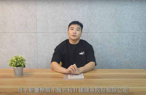曝借大軍2000萬 谷阿莫健身房被控惡意倒閉