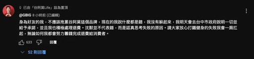 曝借大軍2000萬 谷阿莫健身房被控惡意倒閉