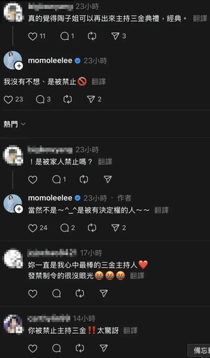 罕見親曝內幕 陶晶瑩曝7年未主持三金典禮