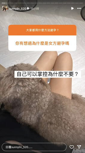 林采緹植入避孕環遭質疑!她霸氣回應了