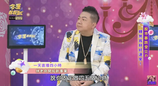 力拚帶貨直播!董至成自爆「1個月賺35萬」