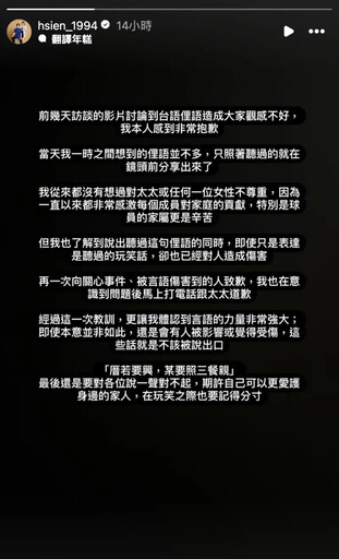 老婆綺綺43字化解危機!陳傑憲說錯話道歉了