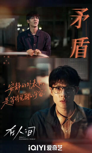 《在人間》評價不如預期!趙麗穎遭批演技差