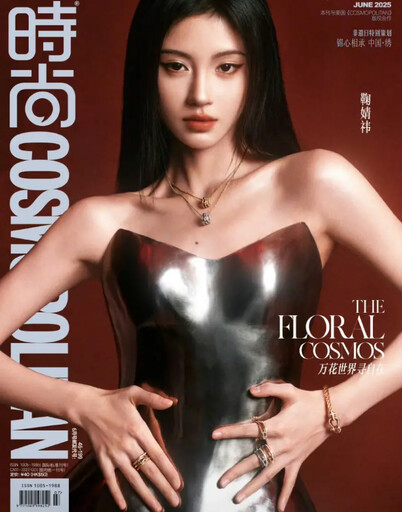 破中國女星紀錄 鞠婧禕登雜誌封面狂賣1億