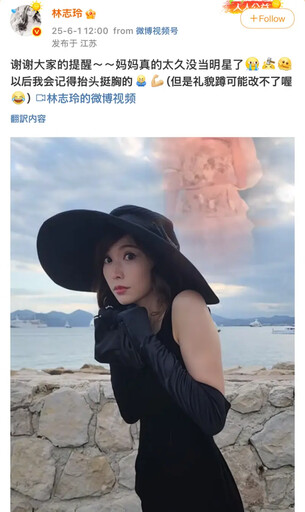 她高EQ回擊 林志玲被酸婚後眼裡無光