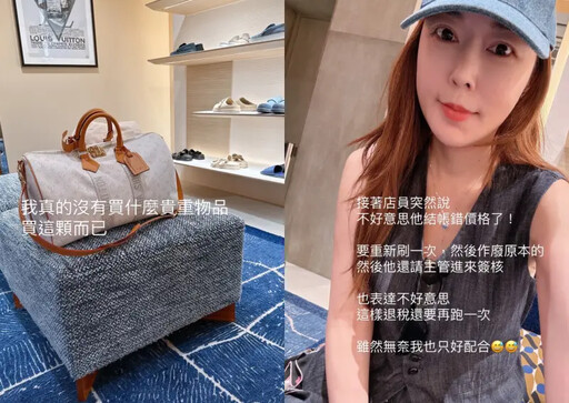 電商女王對日本失望!買LV包包「離奇消失」