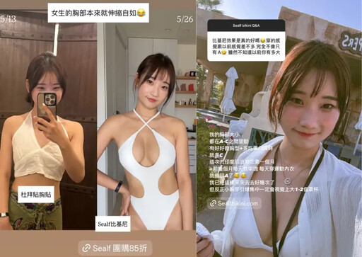 業配比基尼「C罩杯變A」遭質疑!本人回應了