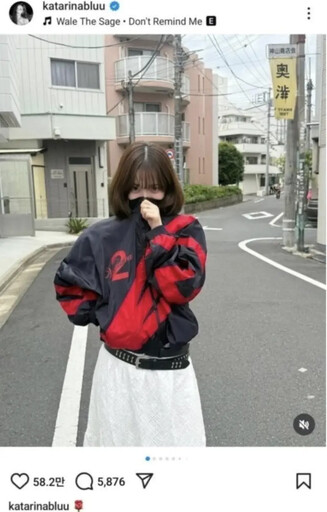 IG粉絲狂掉20萬 aespa Karina穿紅衣遭抵制