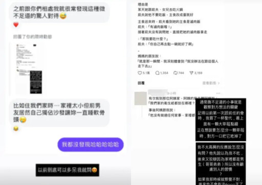 人氣漫畫家曝「16年情變内幕」!約會超荒謬
