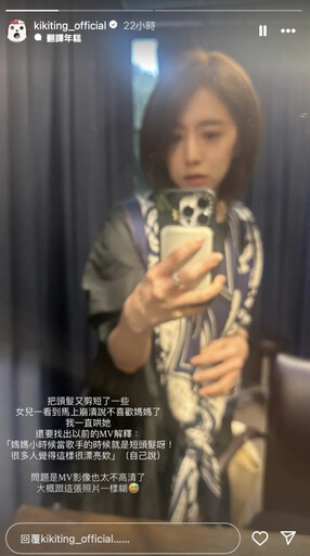女兒竟崩潰不喜歡 丁文琪短髮回春20歲少女