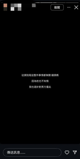 男方不忍出面護航喊告 饅頭媽再陷小三風波