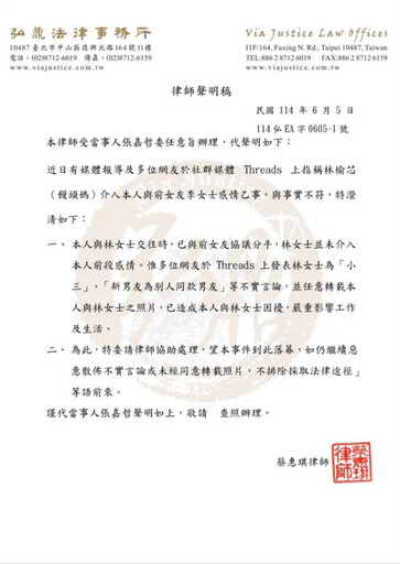 男方不忍出面護航喊告 饅頭媽再陷小三風波