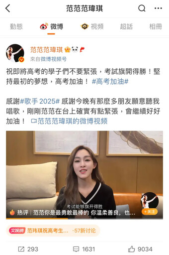 破音登熱搜!范瑋琪遭淘汰發聲:會繼續加油