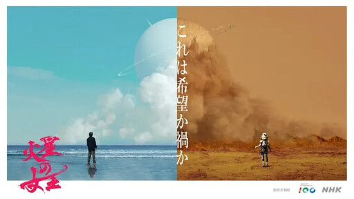男主角是菅田將暉!林廷憶將進軍日劇