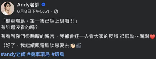 分手家寧雙方開撕力拼轉型 Andy突傳新戀情