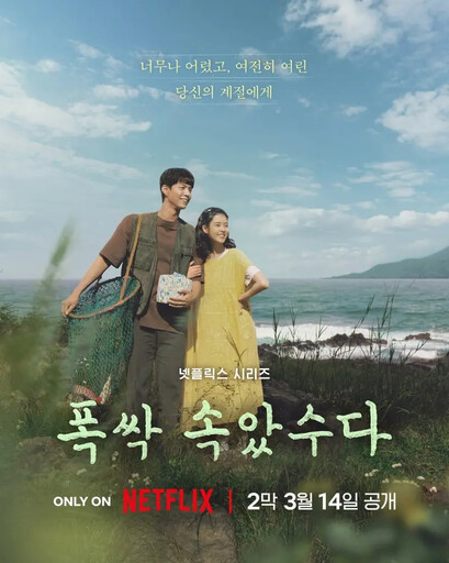 Netflix扛不住了?傳韓星酬勞設1金額上限
