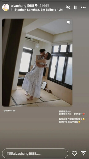 「女兒」愛雅感動祝福 劉品言閃嫁連晨翔