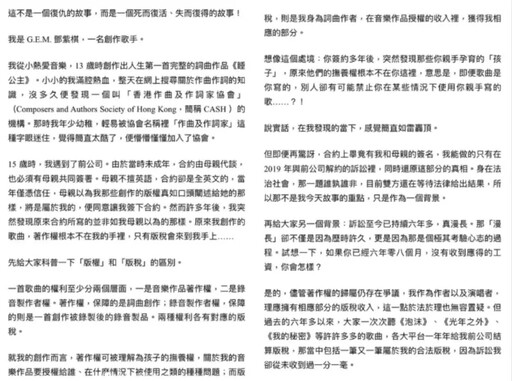 1手段討回版權 張惠妹、江蕙也有歌不能唱