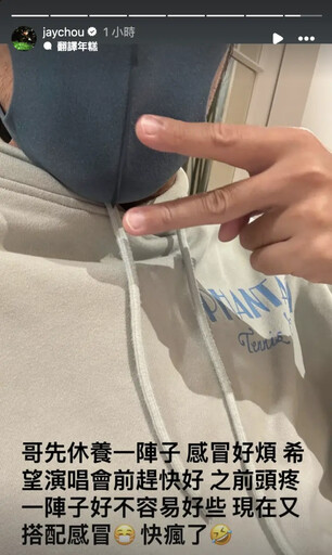 才準備要香港巡演！周杰倫突宣布休養一陣子