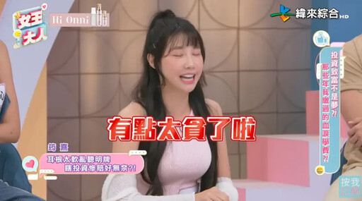 樂天女孩遭詐騙!慘賠200萬崩潰喊:太貪了