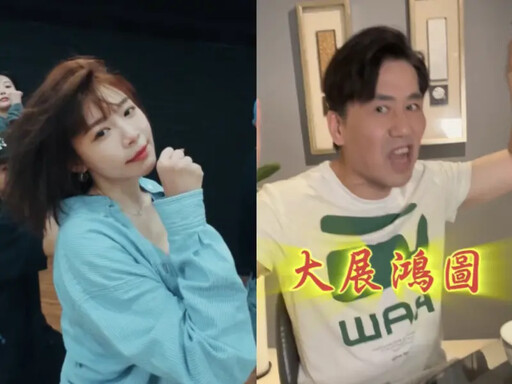 4爆紅關鍵一看秒懂 〈大展鴻圖〉原唱是他