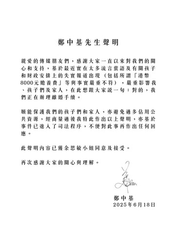 余思敏早有預警 鄭中基婚變與前經紀人有關