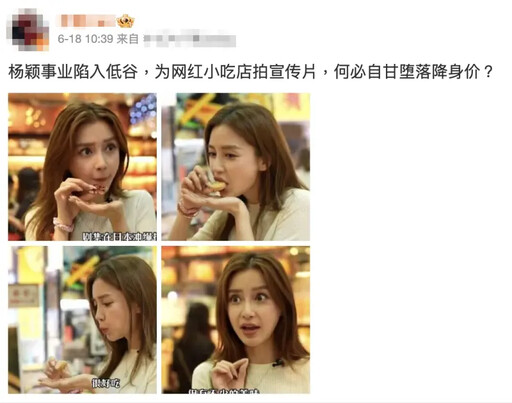 挨轟「自甘墮落」 Angelababy拍小吃店廣告
