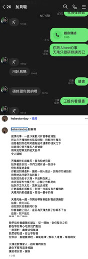遭爆無縫接軌!賀瓏早被命理師預警桃花劫