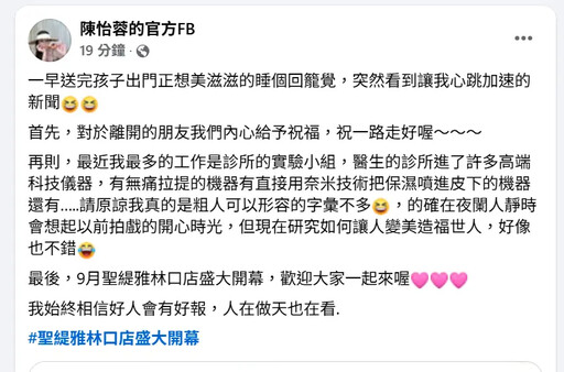 挺尪事業危機才想復出?陳怡蓉親自曝近況