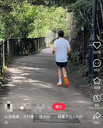 慢跑1姿勢錯了!粉絲急籲劉嘉玲糾正梁朝偉