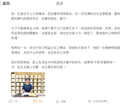 已交代好「遺言」!黃安2度病危突談身後事