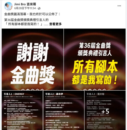 所有腳本都他寫的!金曲獎藏鏡人竟是YTR