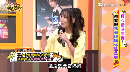 太容易受孕!本土女星瞞老公「偷偷墮2胎」