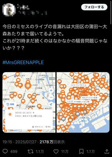 Mrs. GREEN APPLE道歉了 演唱會漏音惹議