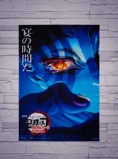 上映首日票房5207萬!《鬼滅無限城》高人氣